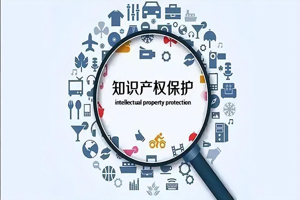 在沈陽如何找到一家好的知識產(chǎn)權(quán)代理公司